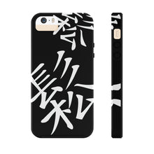Load image into Gallery viewer, " Feeling Relaxed " Case Mate Tough Phone Cases (iPhone XR - Samsung Galaxy S6 Tough)