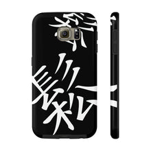 Load image into Gallery viewer, " Feeling Relaxed " Case Mate Tough Phone Cases (iPhone XR - Samsung Galaxy S6 Tough)