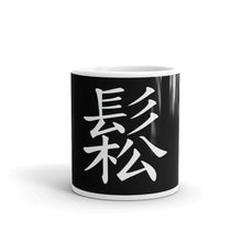 Load image into Gallery viewer, " Feeling Relaxed " Mug