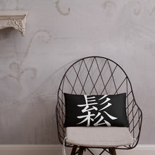 Load image into Gallery viewer, " Feeling Relaxed " Basic Pillow