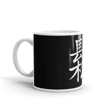 Load image into Gallery viewer, " Feeling Relaxed " Mug