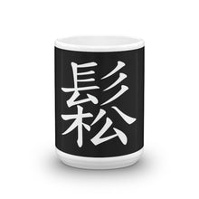 Load image into Gallery viewer, " Feeling Relaxed " Mug
