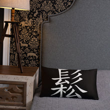Load image into Gallery viewer, " Feeling Relaxed " Basic Pillow