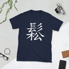 Load image into Gallery viewer, &quot; Feeling Relaxed &quot; Chinese letter short-sleeve unisex tee