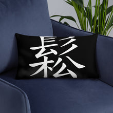 Load image into Gallery viewer, &quot; Feeling Relaxed &quot; Basic Pillow